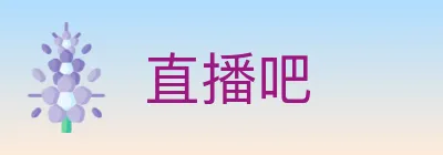 直播吧 logo